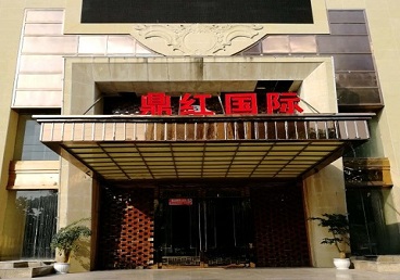 京山商务KTV真空哪家最开放-鼎红国际KTV消费价格玩乐点评